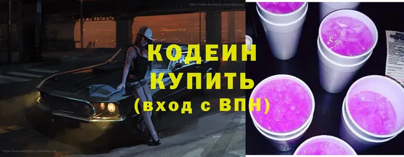 даркнет сайт  Качканар  Кодеин Purple Drank 