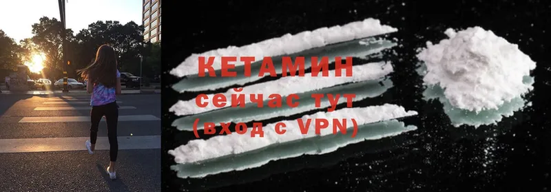 omg ТОР  Качканар  КЕТАМИН ketamine 