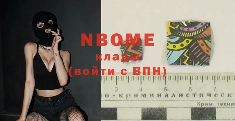 цены наркотик  Качканар  Марки N-bome 1,8мг 